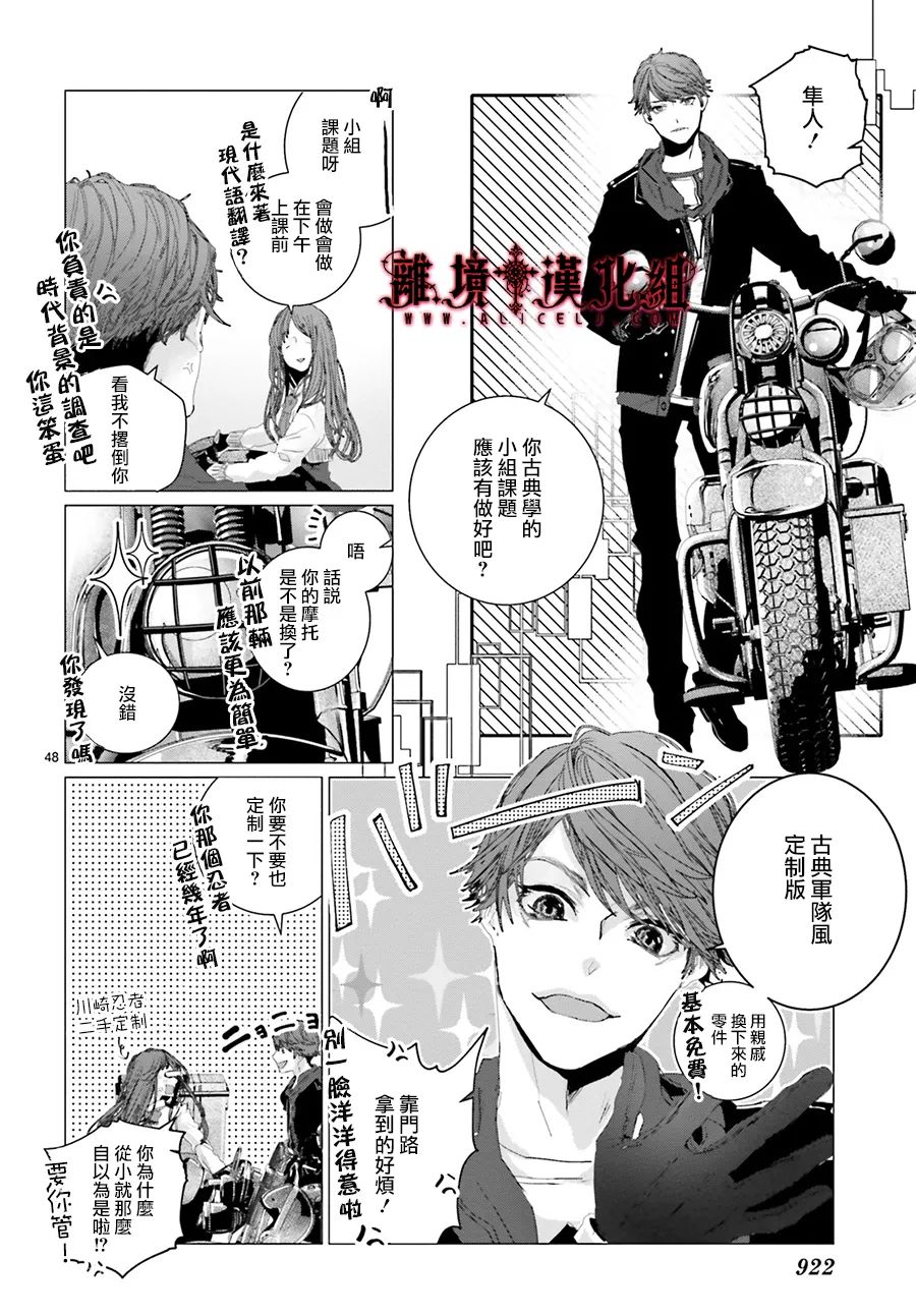 《Outsiders》漫画最新章节第4话免费下拉式在线观看章节第【47】张图片