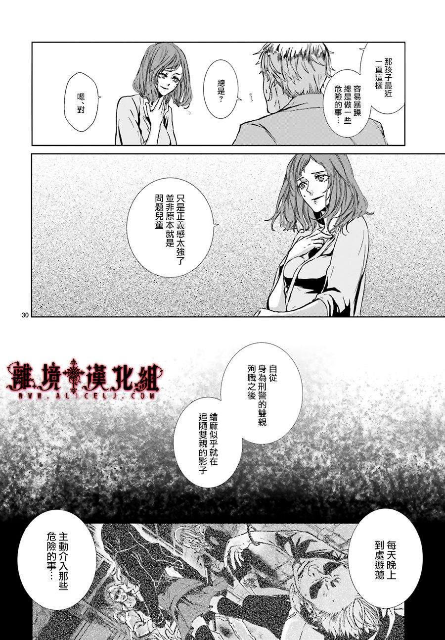 《Outsiders》漫画最新章节第1话免费下拉式在线观看章节第【33】张图片