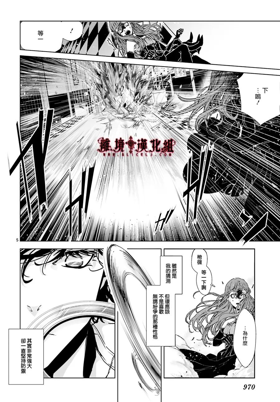 《Outsiders》漫画最新章节第2话免费下拉式在线观看章节第【5】张图片