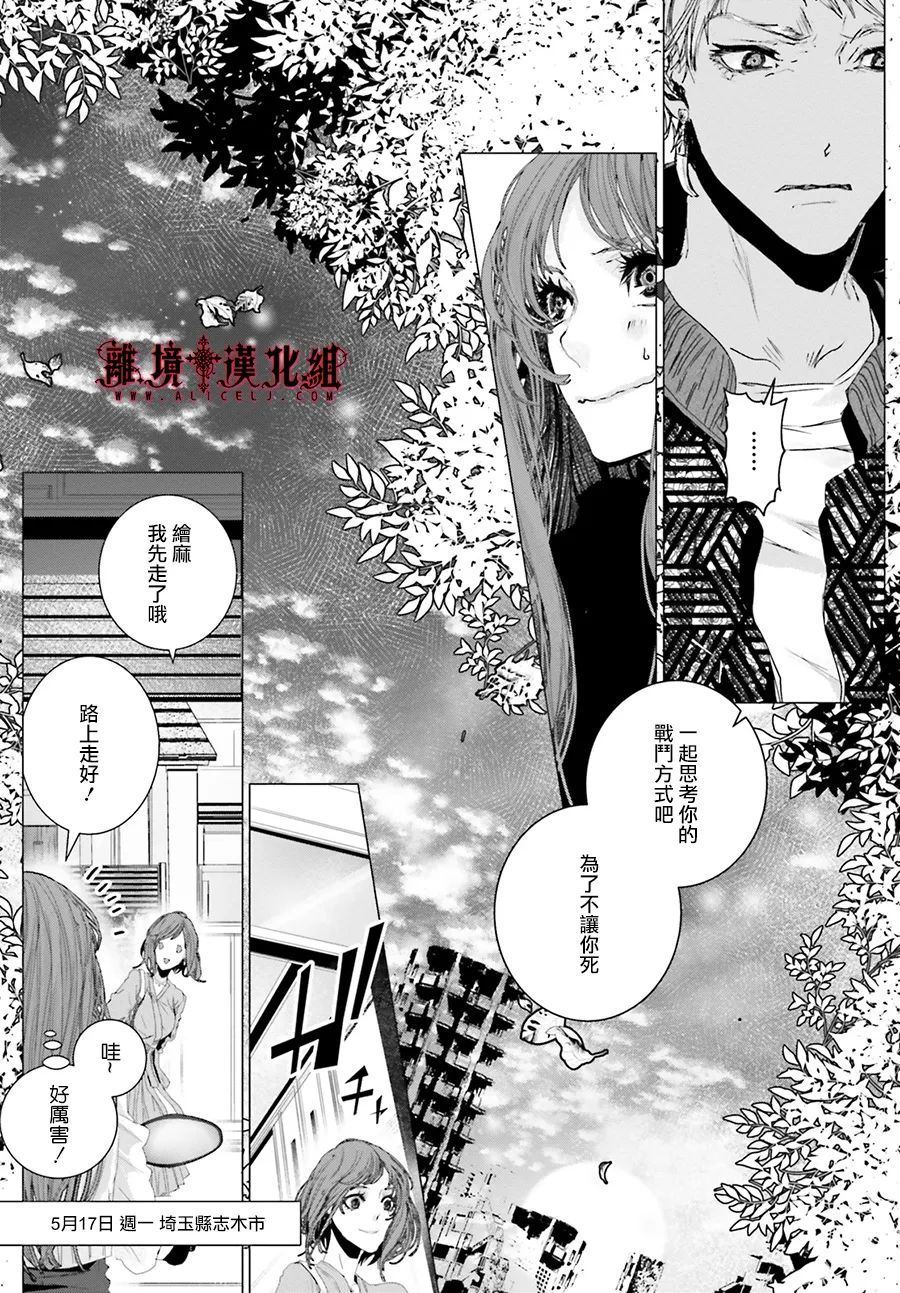 《Outsiders》漫画最新章节第4话免费下拉式在线观看章节第【45】张图片