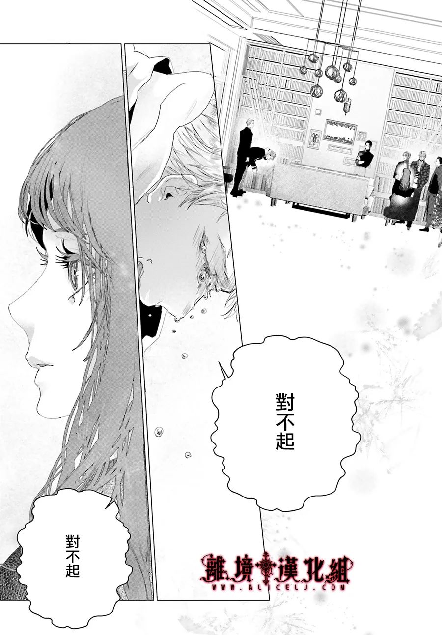 《Outsiders》漫画最新章节第4话免费下拉式在线观看章节第【37】张图片