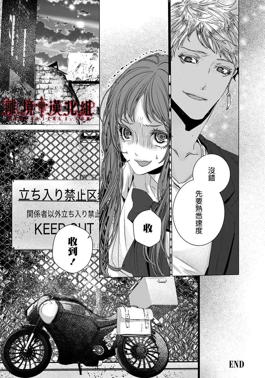 《Outsiders》漫画最新章节第5话免费下拉式在线观看章节第【47】张图片