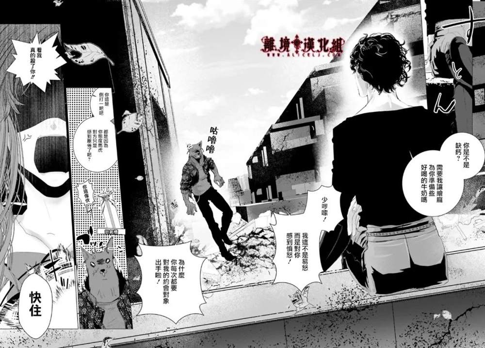 《Outsiders》漫画最新章节第3话免费下拉式在线观看章节第【8】张图片