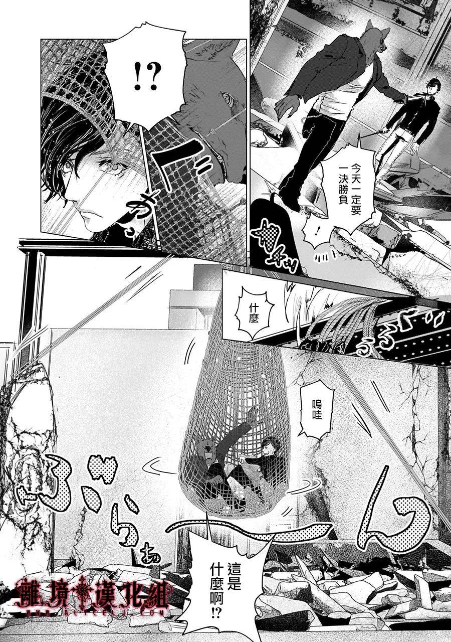 《Outsiders》漫画最新章节第5话免费下拉式在线观看章节第【11】张图片