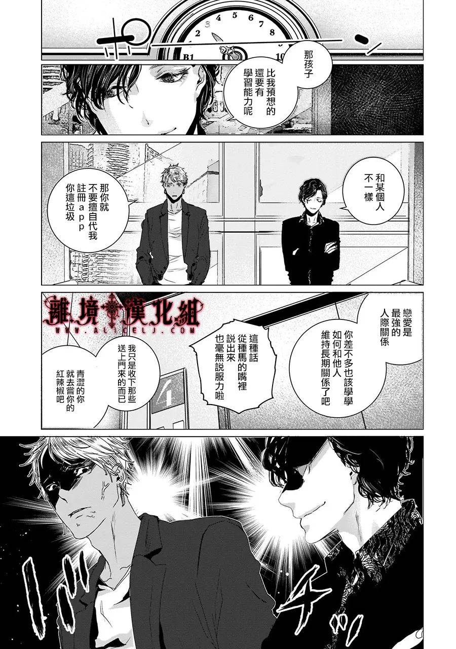 《Outsiders》漫画最新章节第5话免费下拉式在线观看章节第【17】张图片