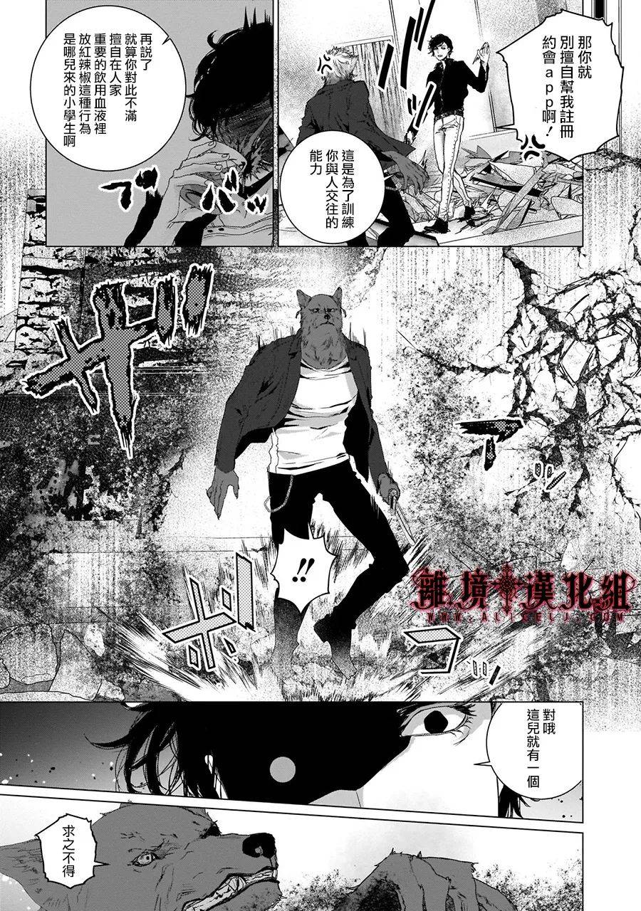 《Outsiders》漫画最新章节第5话免费下拉式在线观看章节第【10】张图片