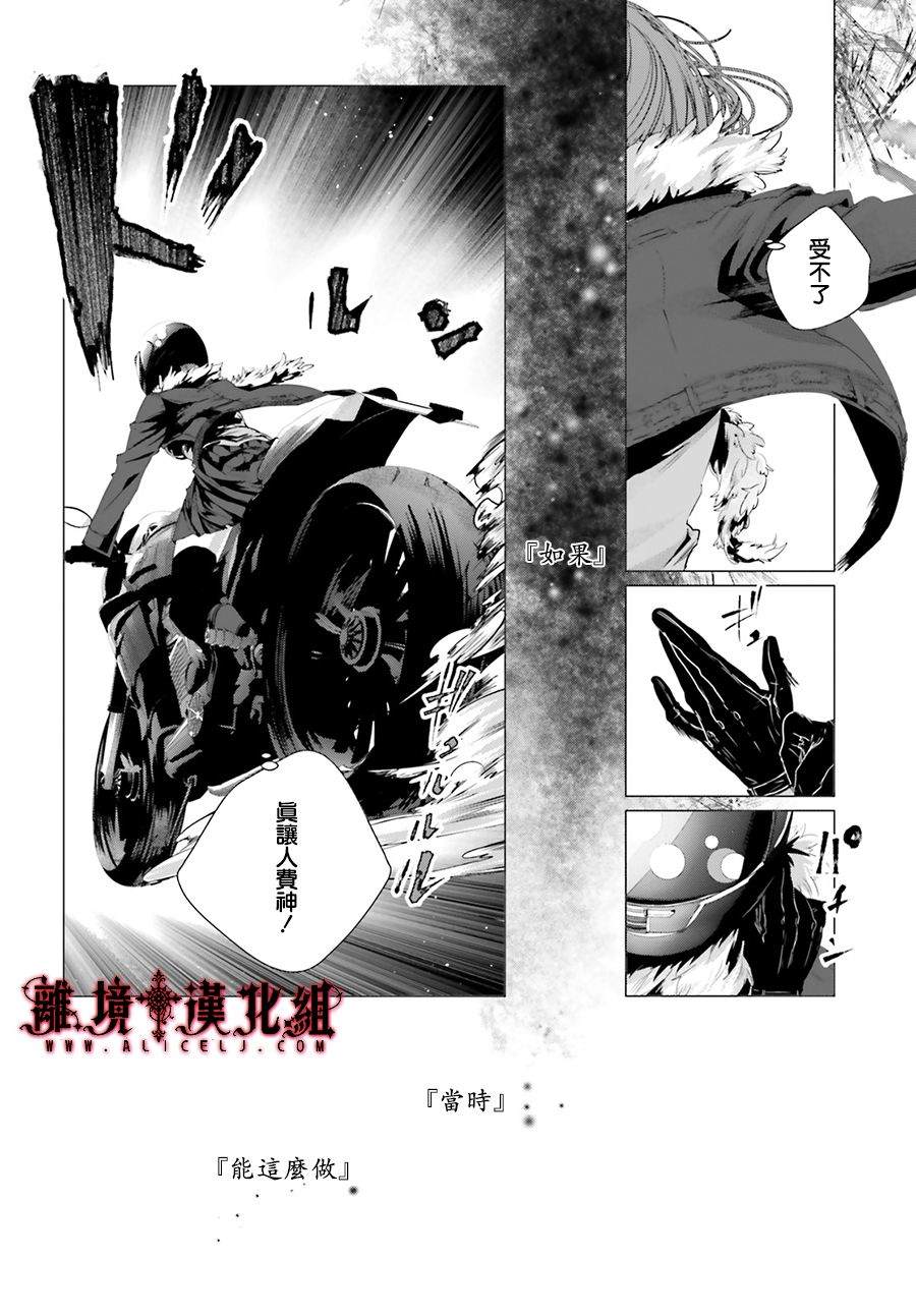 《Outsiders》漫画最新章节第1话免费下拉式在线观看章节第【6】张图片