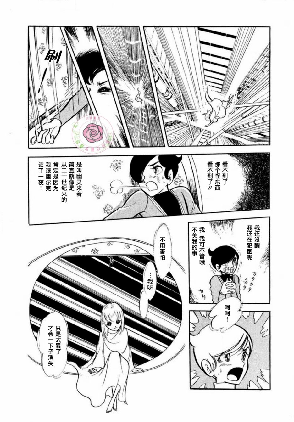 《来自西尔维斯特星》漫画最新章节第1话免费下拉式在线观看章节第【11】张图片