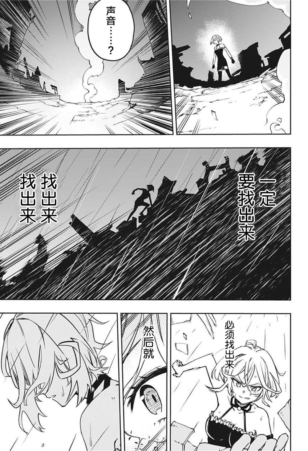 《机械驱动的堇青石》漫画最新章节第1话免费下拉式在线观看章节第【8】张图片