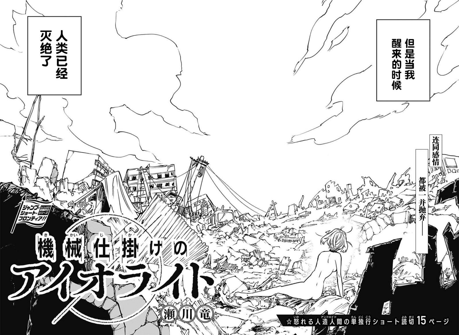 《机械驱动的堇青石》漫画最新章节第1话免费下拉式在线观看章节第【2】张图片