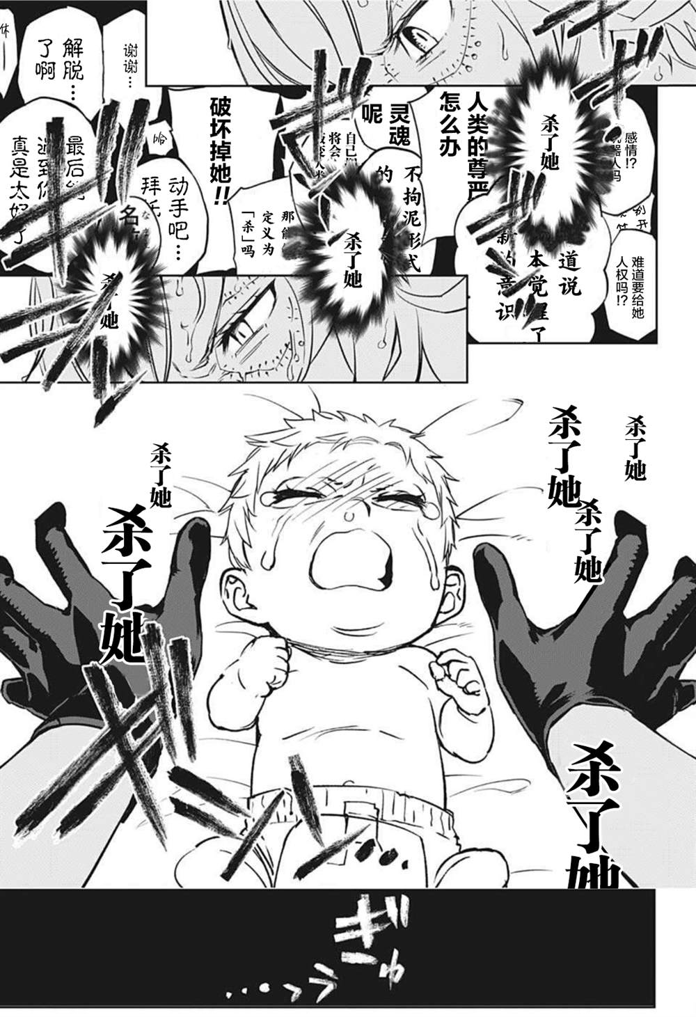 《机械驱动的堇青石》漫画最新章节第1话免费下拉式在线观看章节第【10】张图片