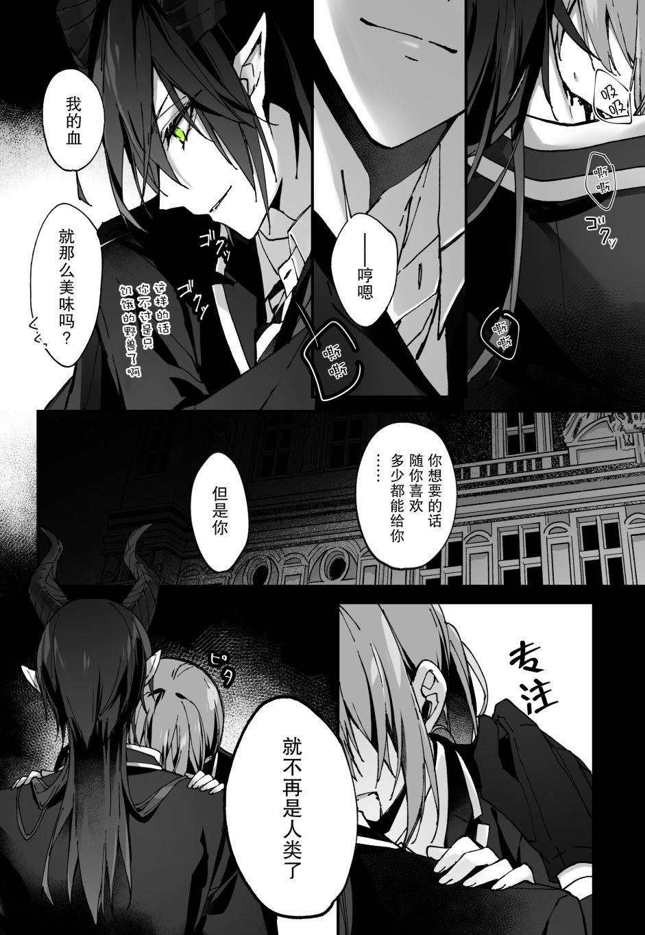 《狱警被吸血鬼恶魔附身》漫画最新章节第1话免费下拉式在线观看章节第【1】张图片