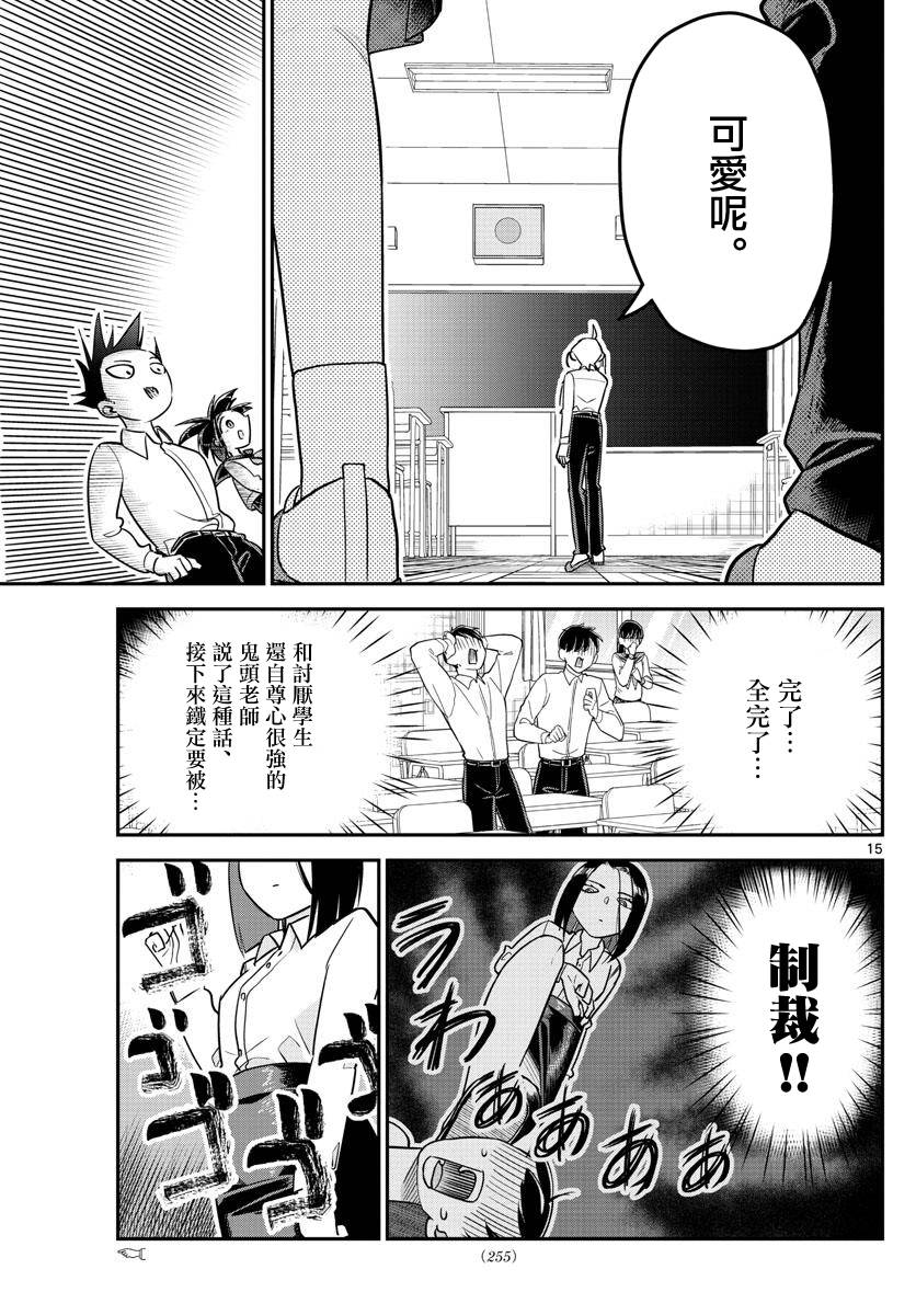 《帅田君》漫画最新章节第9话 帅哥不怯场免费下拉式在线观看章节第【15】张图片