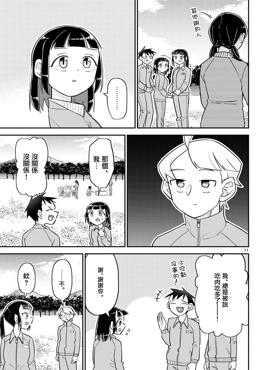 《帅田君》漫画最新章节第6话 兴看著就会让人打起精神的池田君一起度过的青春喜剧！！免费下拉式在线观看章节第【11】张图片