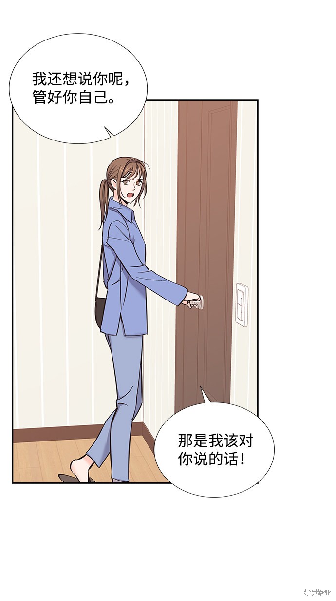 《绯闻》漫画最新章节第12话免费下拉式在线观看章节第【46】张图片