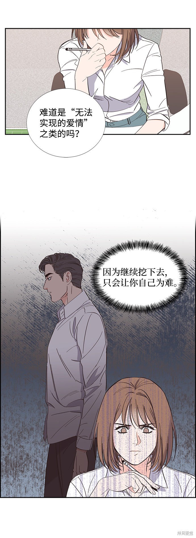 《绯闻》漫画最新章节第1话免费下拉式在线观看章节第【38】张图片