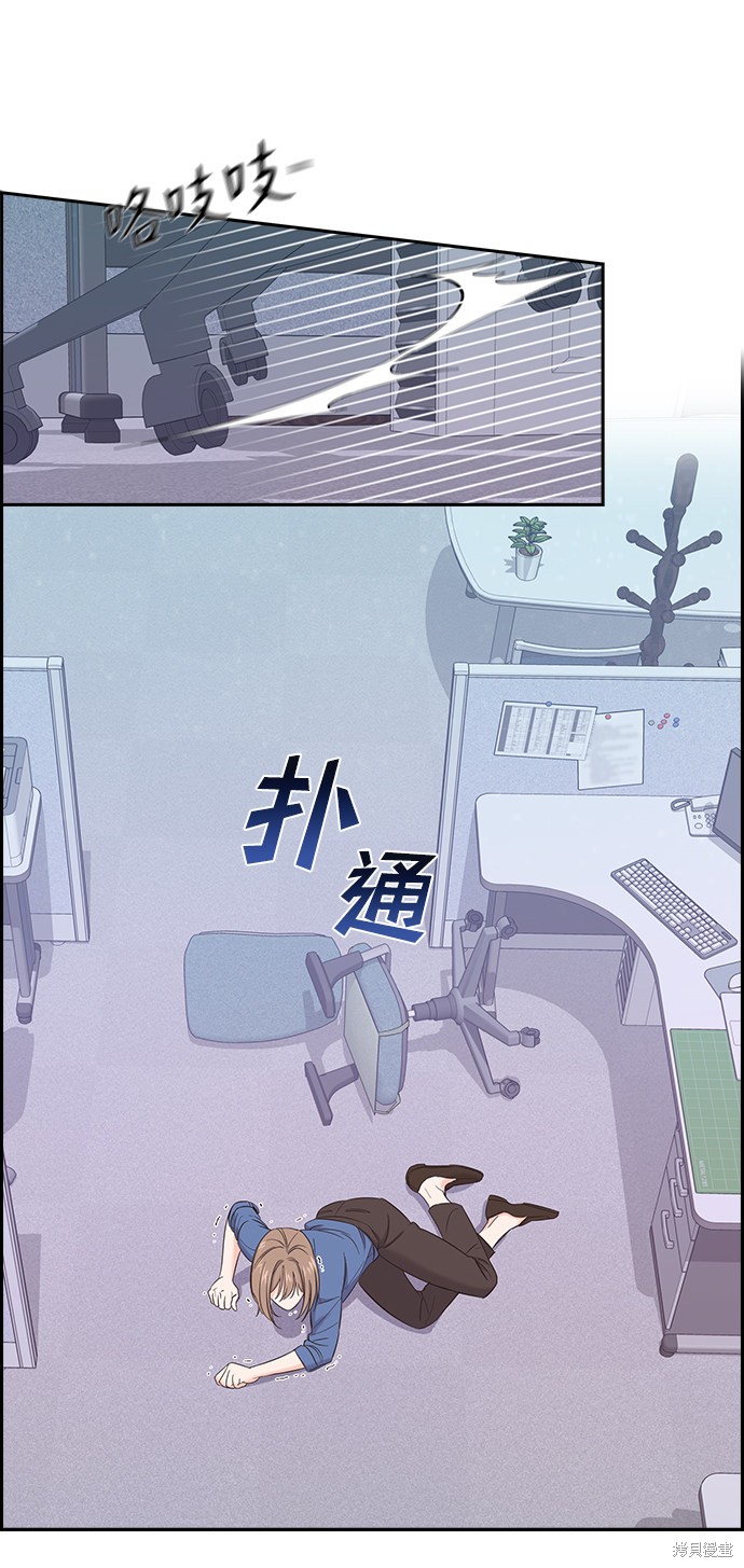 《绯闻》漫画最新章节第2话免费下拉式在线观看章节第【23】张图片