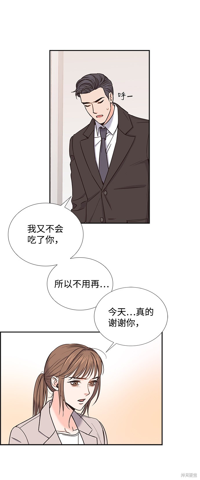 《绯闻》漫画最新章节第14话免费下拉式在线观看章节第【49】张图片