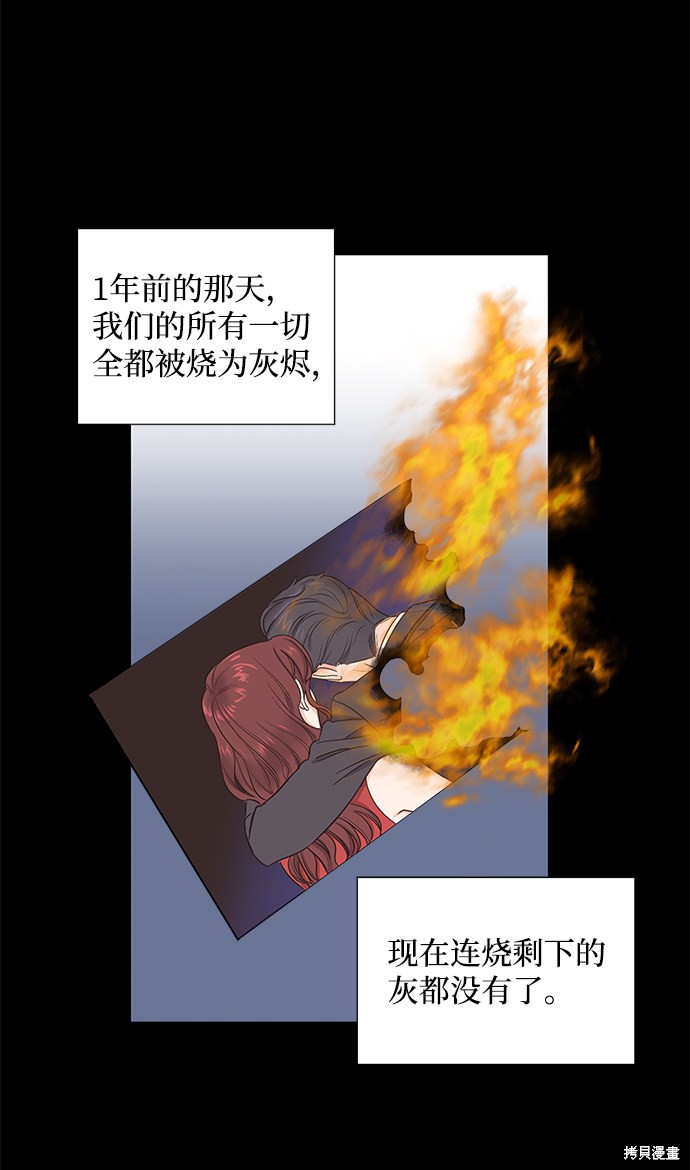 《绯闻》漫画最新章节第8话免费下拉式在线观看章节第【13】张图片