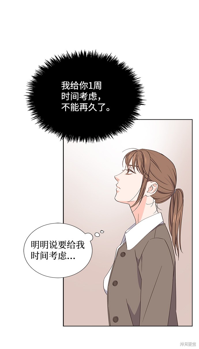 《绯闻》漫画最新章节第6话免费下拉式在线观看章节第【55】张图片