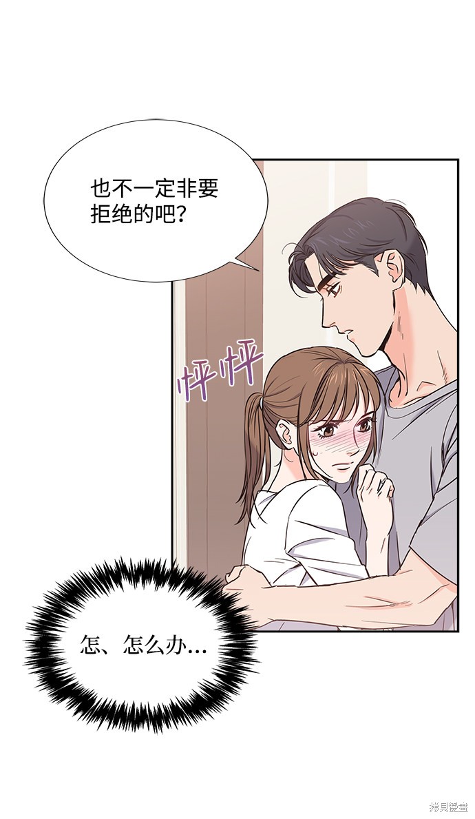 《绯闻》漫画最新章节第10话免费下拉式在线观看章节第【19】张图片