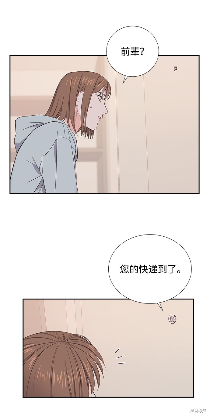 《绯闻》漫画最新章节第3话免费下拉式在线观看章节第【35】张图片