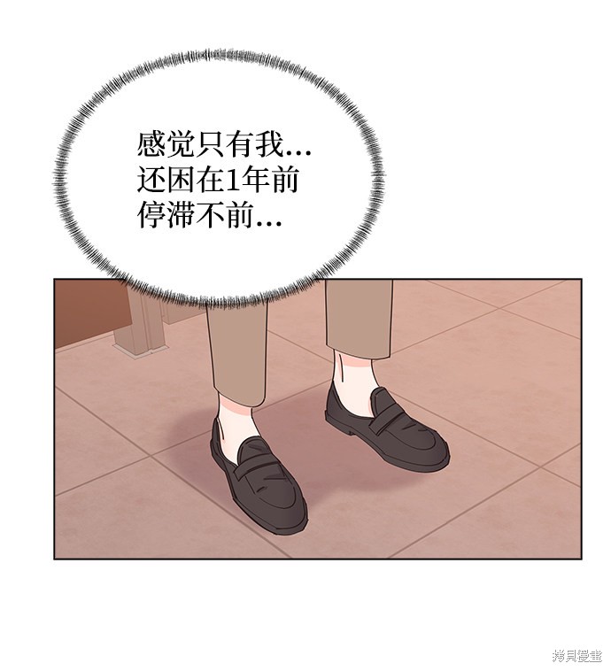 《绯闻》漫画最新章节第6话免费下拉式在线观看章节第【24】张图片