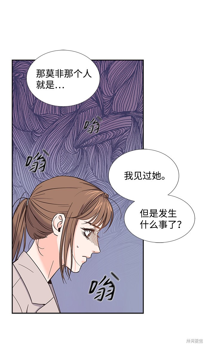 《绯闻》漫画最新章节第14话免费下拉式在线观看章节第【3】张图片