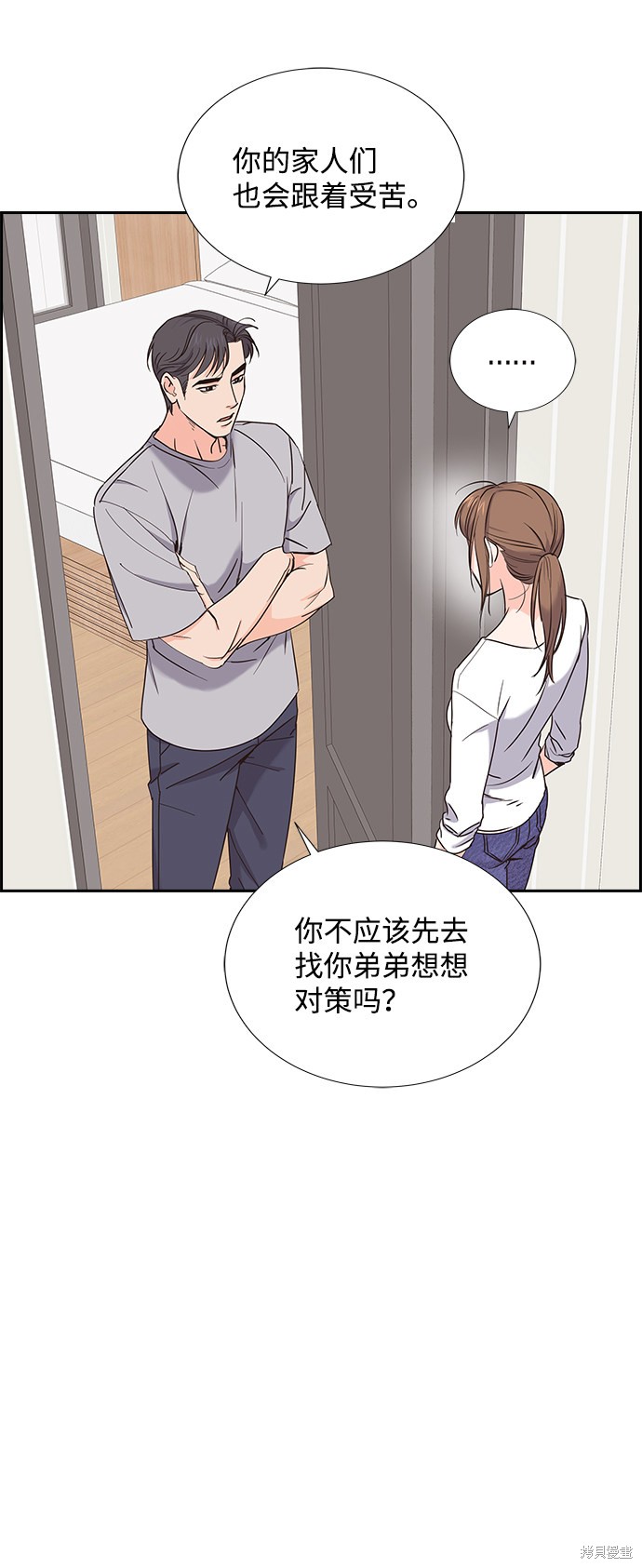 《绯闻》漫画最新章节第10话免费下拉式在线观看章节第【34】张图片