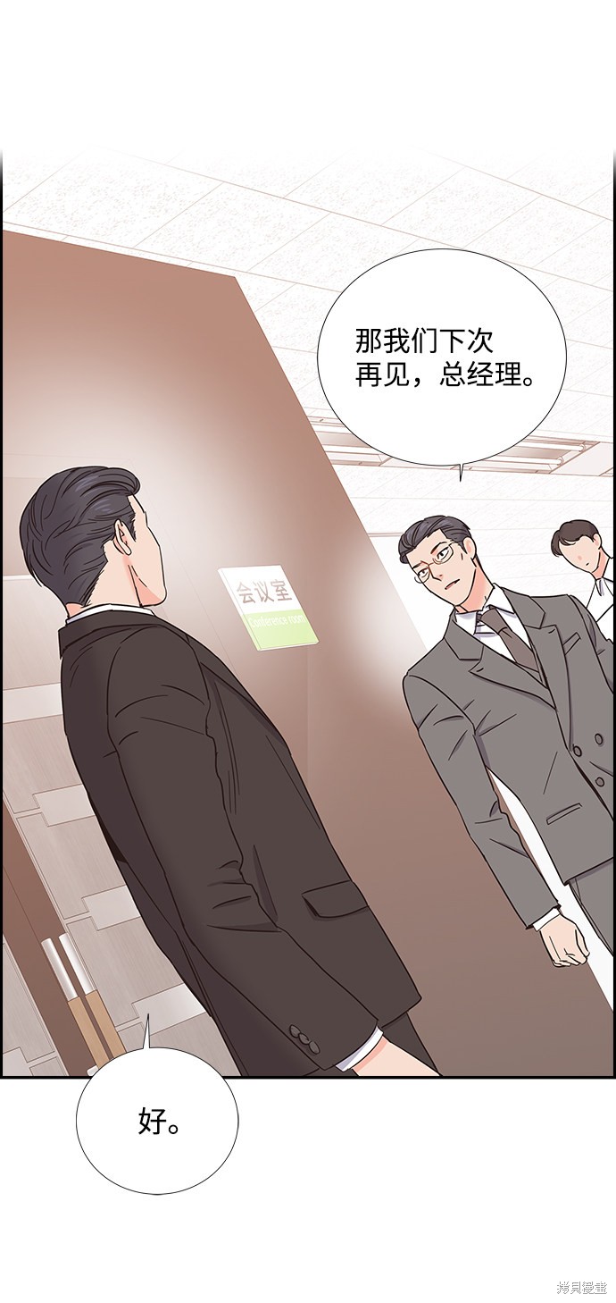 《绯闻》漫画最新章节第15话免费下拉式在线观看章节第【31】张图片