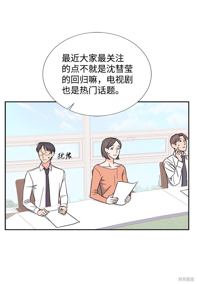 《绯闻》漫画最新章节第13话免费下拉式在线观看章节第【42】张图片