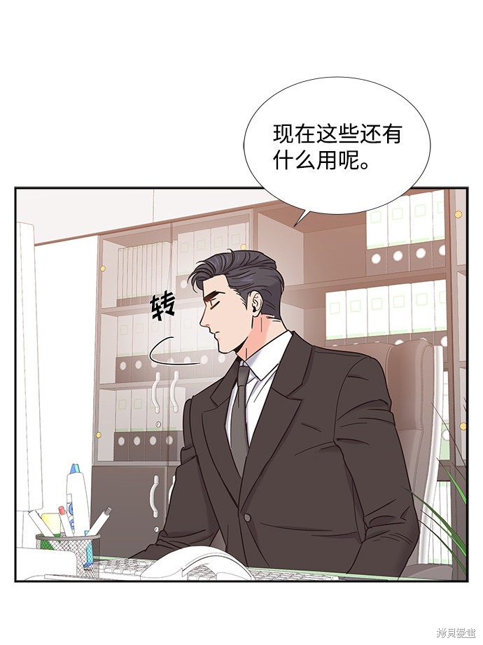 《绯闻》漫画最新章节第15话免费下拉式在线观看章节第【59】张图片