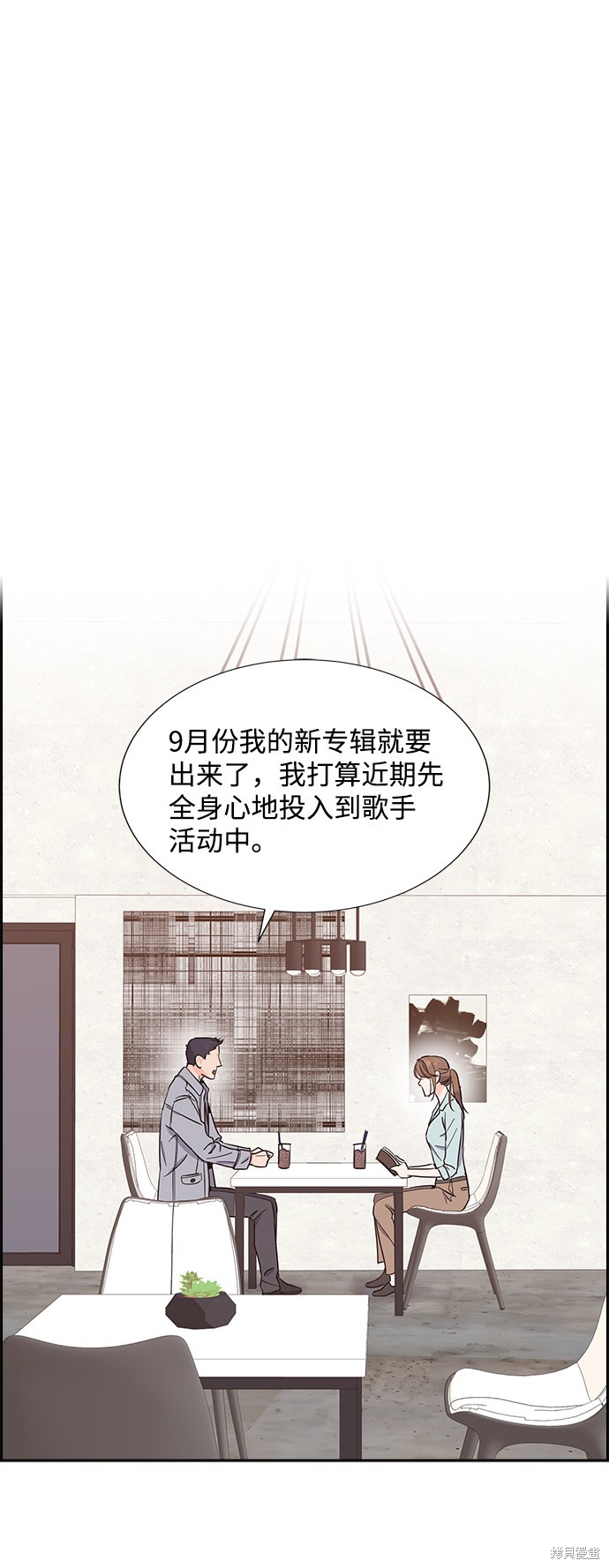 《绯闻》漫画最新章节第16话免费下拉式在线观看章节第【31】张图片