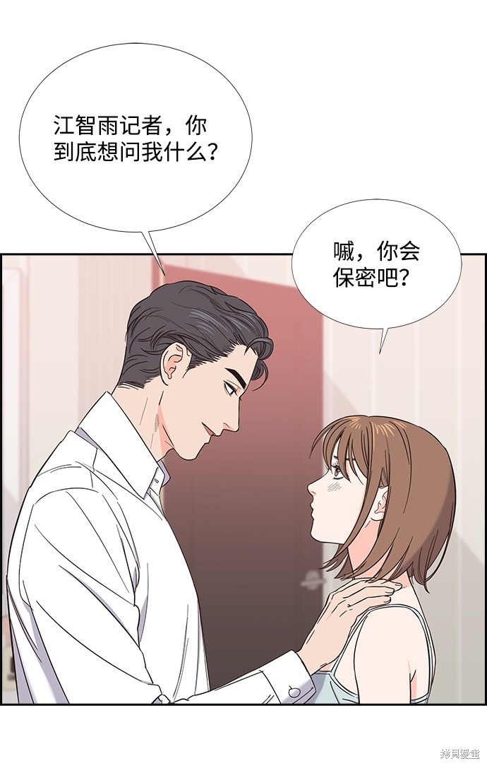 《绯闻》漫画最新章节第1话免费下拉式在线观看章节第【30】张图片