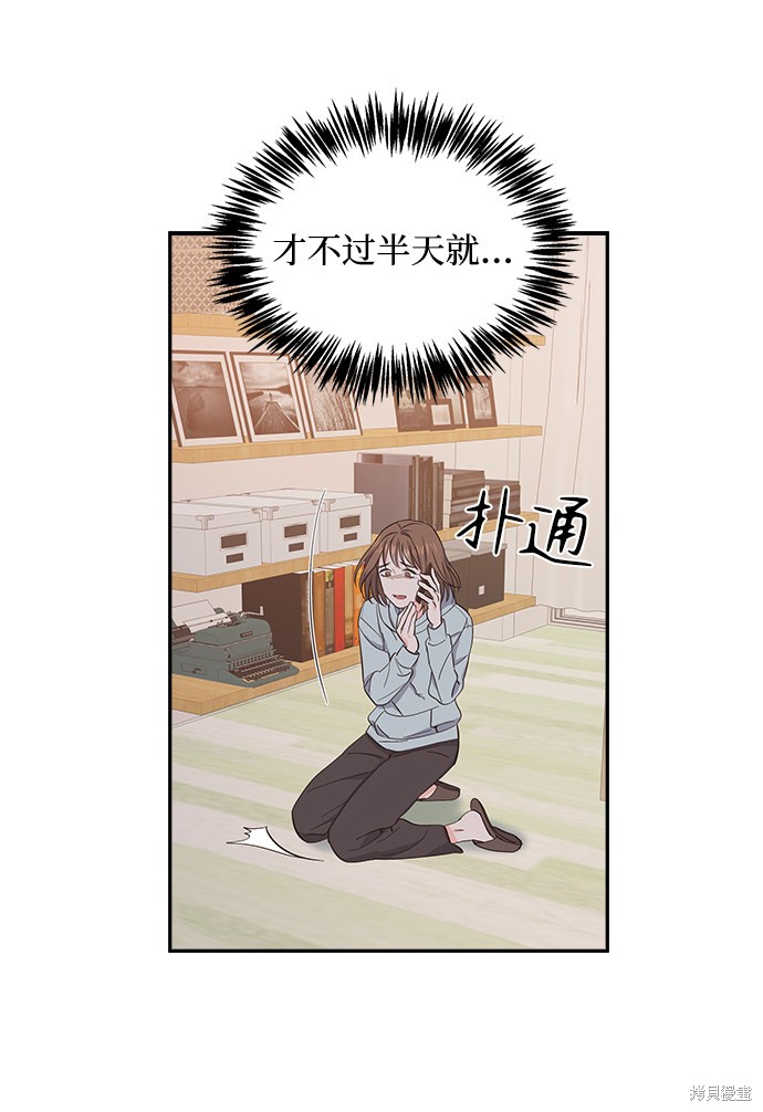 《绯闻》漫画最新章节第3话免费下拉式在线观看章节第【11】张图片