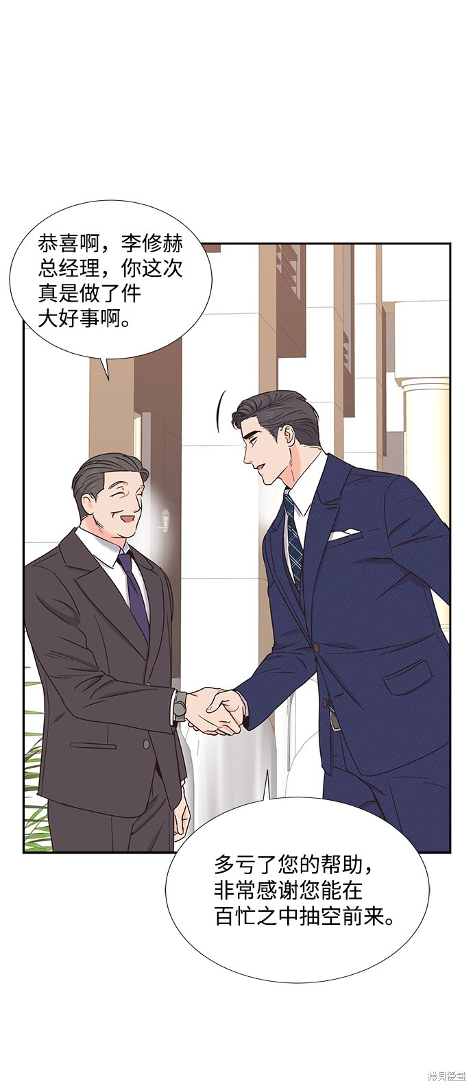 《绯闻》漫画最新章节第18话免费下拉式在线观看章节第【44】张图片