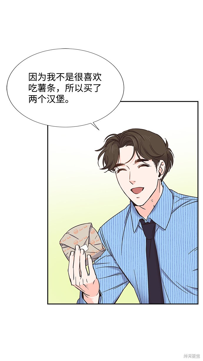 《绯闻》漫画最新章节第15话免费下拉式在线观看章节第【21】张图片