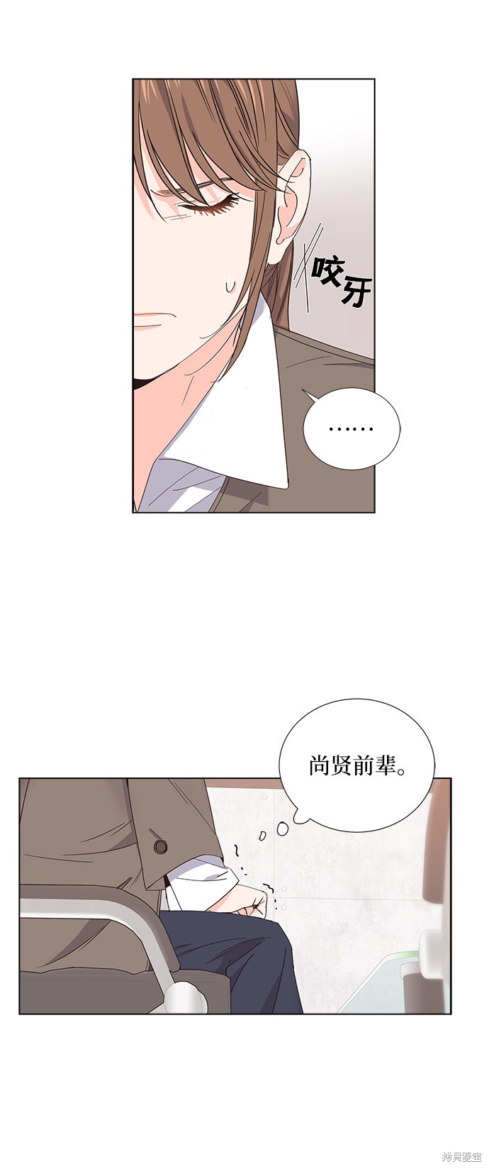 《绯闻》漫画最新章节第7话免费下拉式在线观看章节第【27】张图片