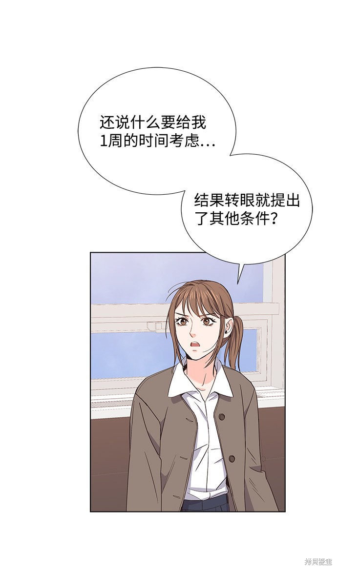 《绯闻》漫画最新章节第7话免费下拉式在线观看章节第【18】张图片