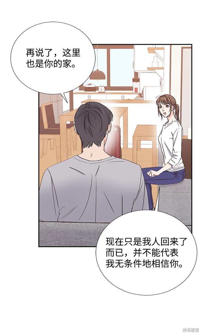 《绯闻》漫画最新章节第9话免费下拉式在线观看章节第【10】张图片