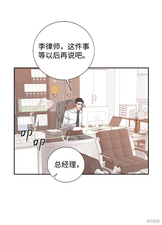 《绯闻》漫画最新章节第4话免费下拉式在线观看章节第【10】张图片