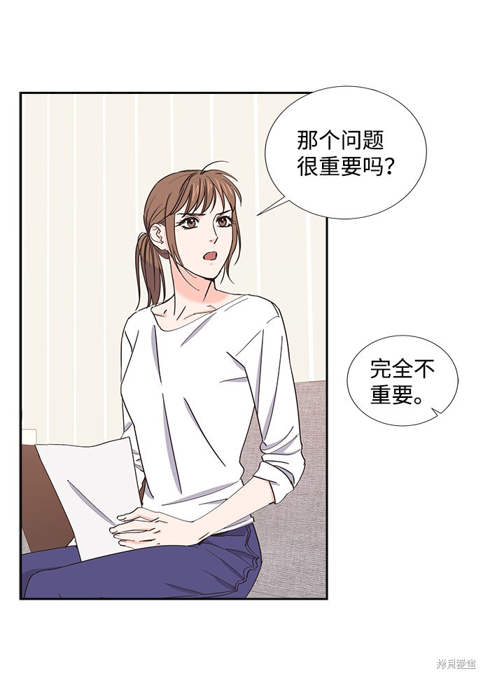 《绯闻》漫画最新章节第9话免费下拉式在线观看章节第【31】张图片