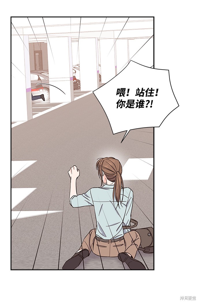 《绯闻》漫画最新章节第16话免费下拉式在线观看章节第【59】张图片