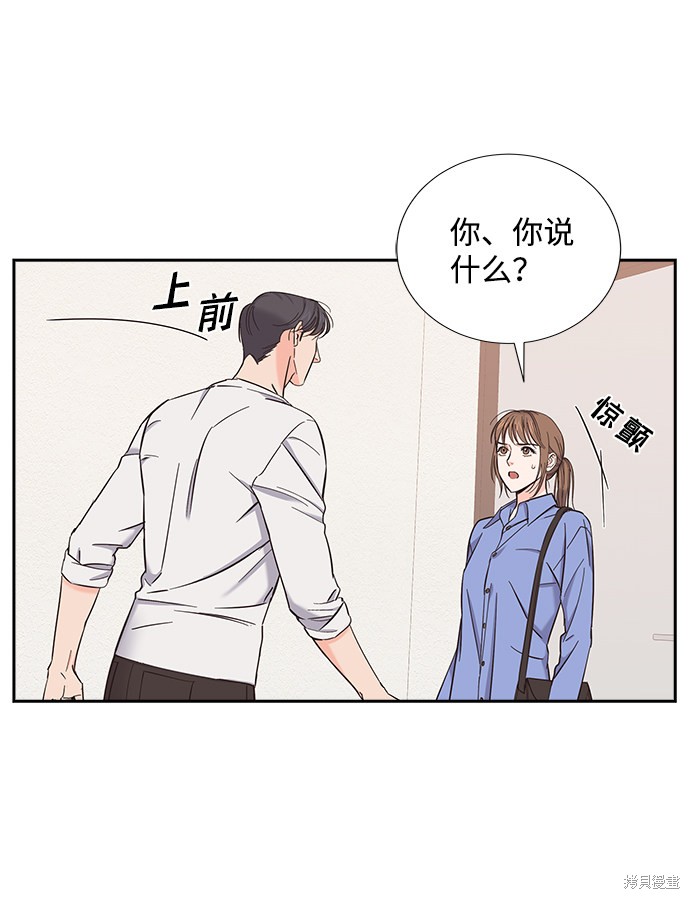 《绯闻》漫画最新章节第12话免费下拉式在线观看章节第【31】张图片