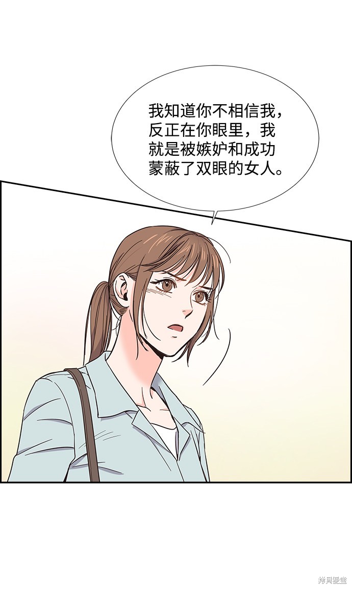 《绯闻》漫画最新章节第17话免费下拉式在线观看章节第【44】张图片