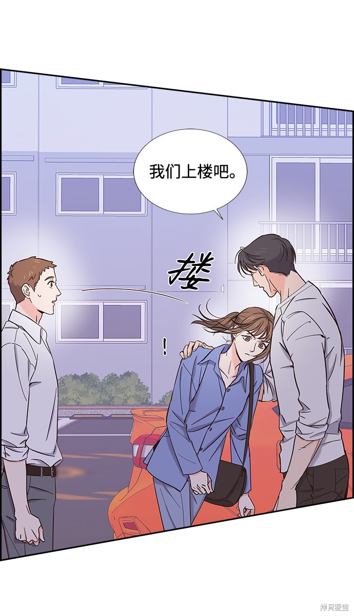 《绯闻》漫画最新章节第12话免费下拉式在线观看章节第【13】张图片