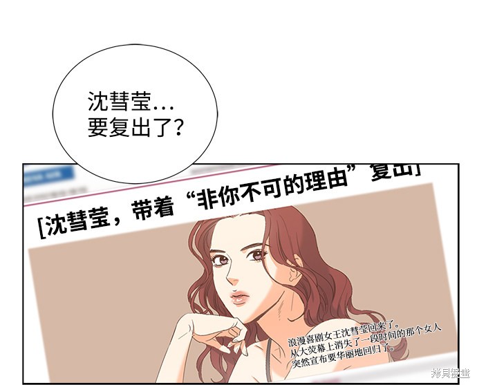 《绯闻》漫画最新章节第6话免费下拉式在线观看章节第【2】张图片