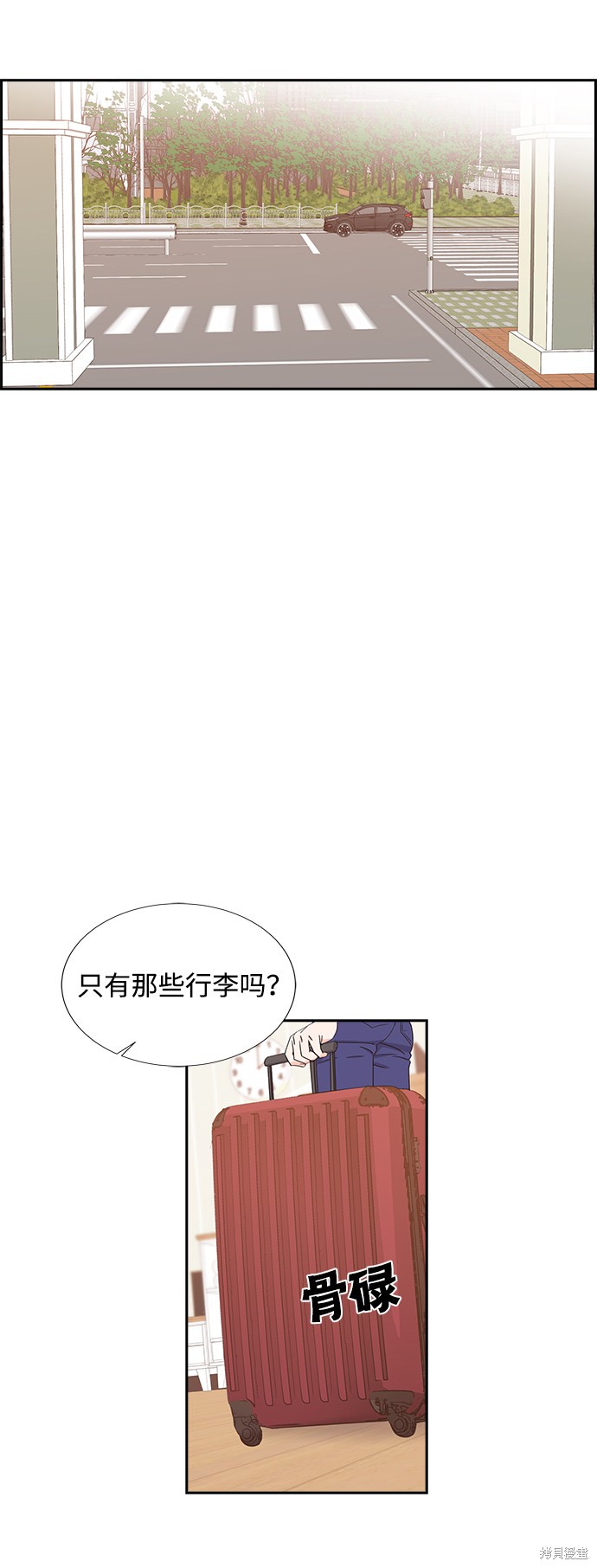 《绯闻》漫画最新章节第9话免费下拉式在线观看章节第【5】张图片