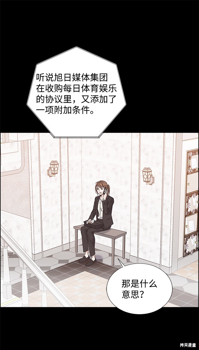 《绯闻》漫画最新章节第7话免费下拉式在线观看章节第【2】张图片