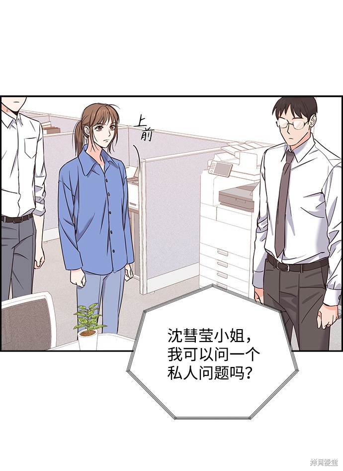 《绯闻》漫画最新章节第10话免费下拉式在线观看章节第【59】张图片